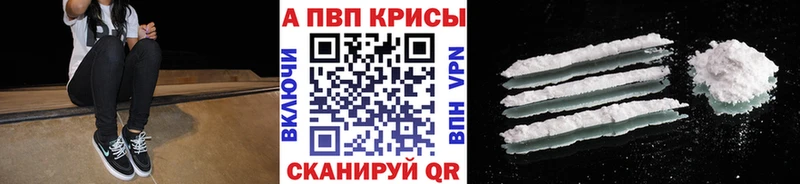 Alpha PVP крисы CK Лысьва