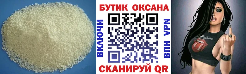 БУТИРАТ бутандиол Лысьва