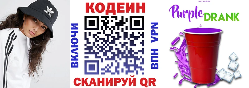 Кодеиновый сироп Lean напиток Lean (лин)  цены   Лысьва 