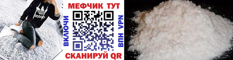 МЯУ-МЯУ кристаллы  купить закладку  Лысьва 