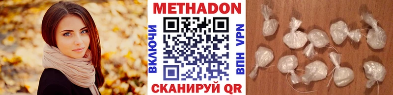 Метадон methadone  kraken онион  Лысьва 